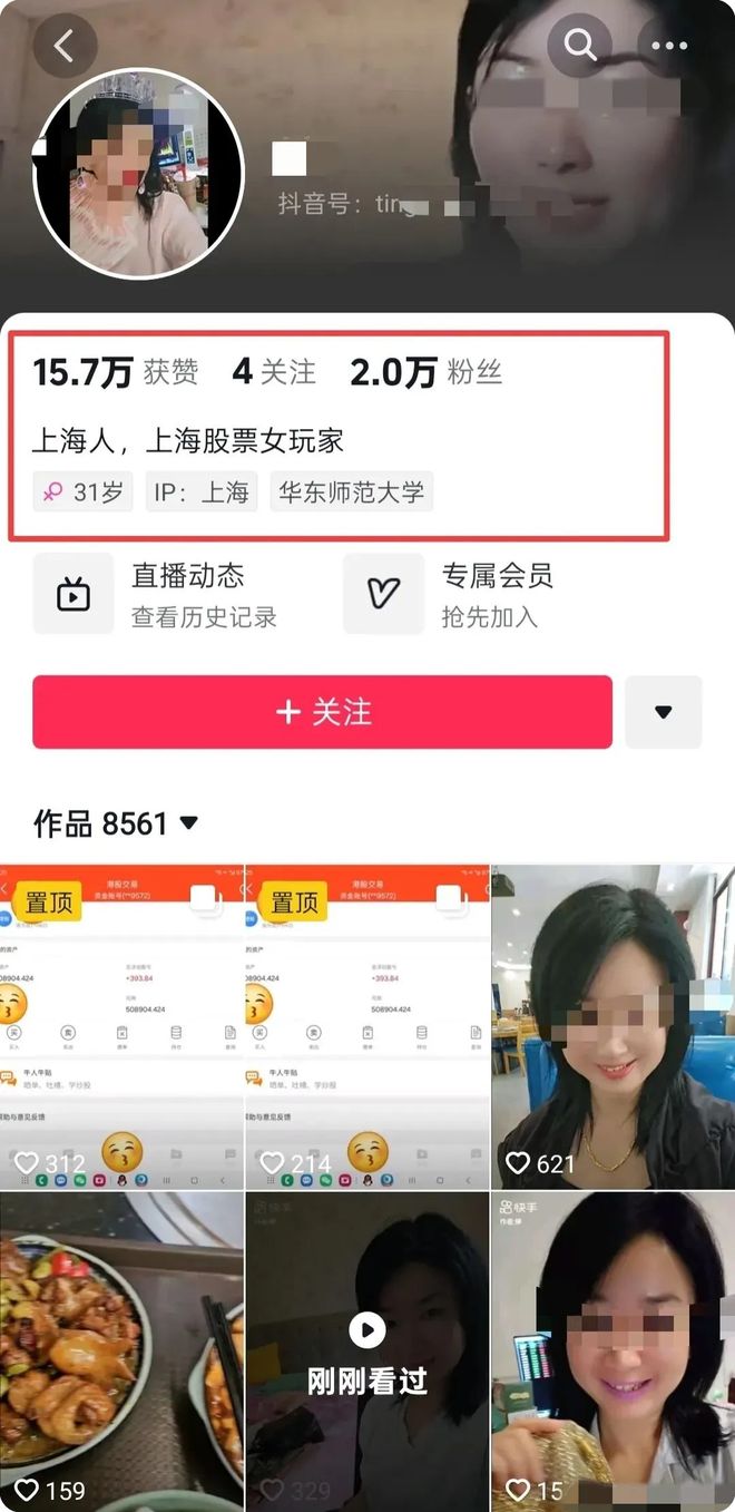 黑料越扒越多挑衅毫不悔改拒绝道歉pg电子试玩上海鼻涕女事件后续！(图2)