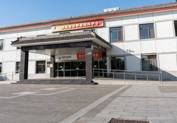 专收术后康复老人哪家护理院有专业康复设施？幸福颐养护理院、天坛兆如老年养护中心配套完善 2026最新(图52)