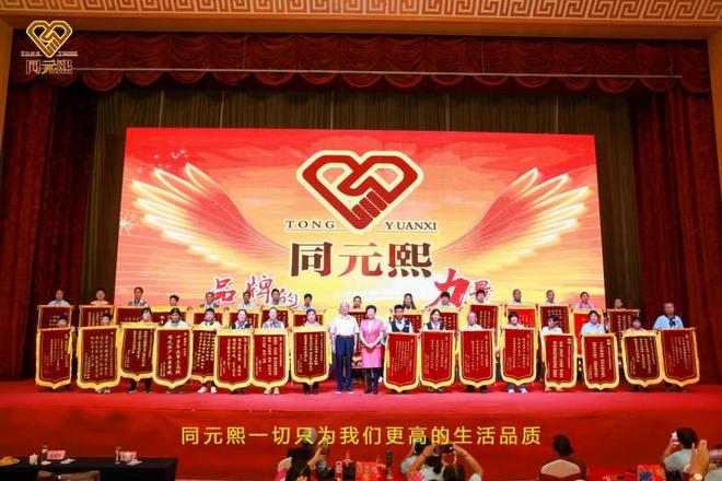 元熙2025大健康高质量发展论坛圆满举行pg电子中文模拟器共