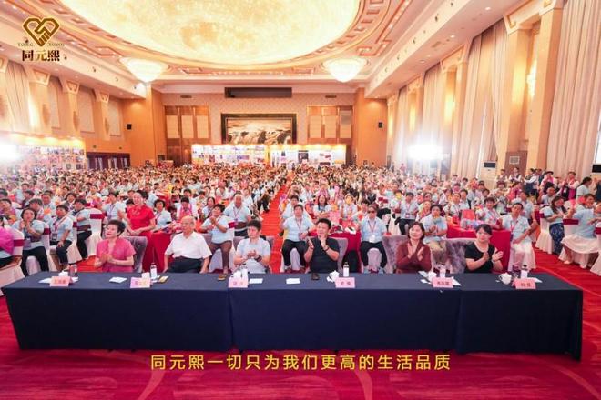 元熙2025大健康高质量发展论坛圆满举行pg电子中文模拟器共筑健康中国梦：北京同(图9)