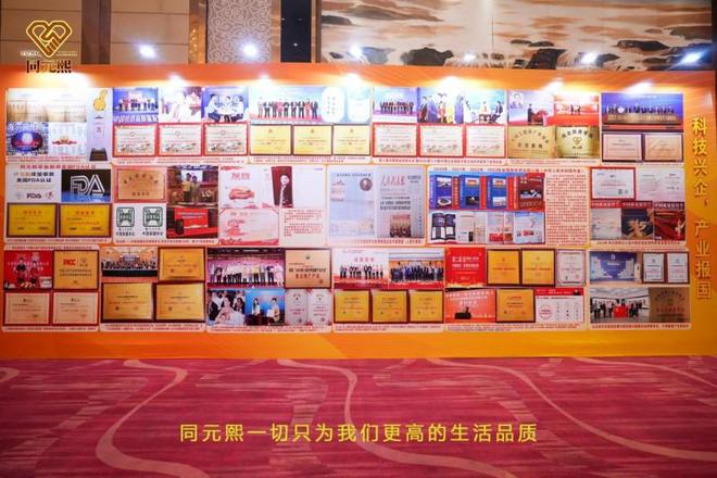 元熙2025大健康高质量发展论坛圆满举行pg电子中文模拟器共筑健康中国梦：北京同(图8)