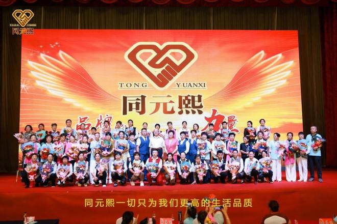 元熙2025大健康高质量发展论坛圆满举行pg电子中文模拟器共筑健康中国梦：北京同(图3)