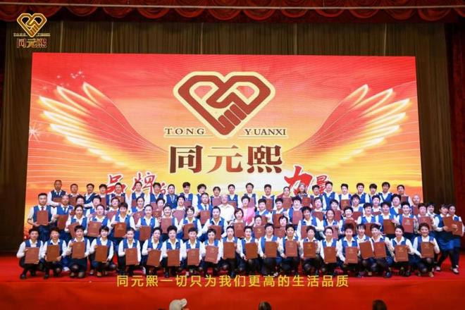 元熙2025大健康高质量发展论坛圆满举行pg电子中文模拟器共筑健康中国梦：北京同(图7)
