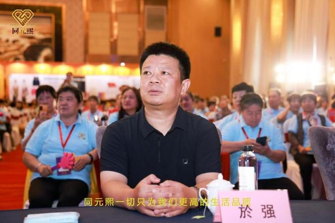 元熙2025大健康高质量发展论坛圆满举行pg电子中文模拟器共筑健康中国梦：北京同(图5)