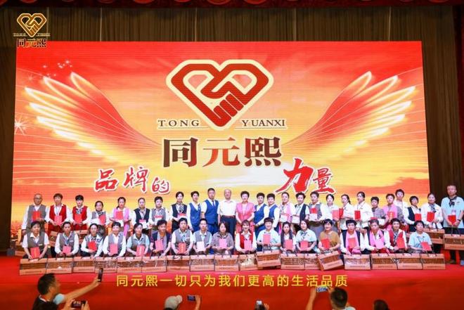 元熙2025大健康高质量发展论坛圆满举行pg电子中文模拟器共筑健康中国梦：北京同(图10)